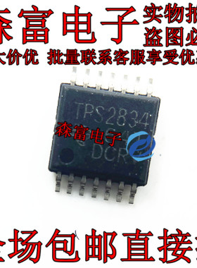 TPS2834PWPR  贴片 TPS2834 14-TSSOP 开关电源管理芯片 全新原装