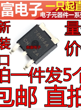 NJM78M06DL1A TO-252 贴片三端正电压稳压器 原装78M06A 全新现货