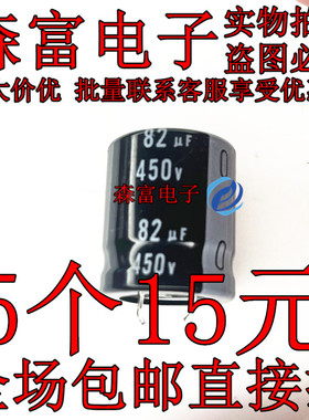 进口  450v82UF  体积：22x25 牛角优质电解电容 空调外机常用