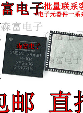 ATXMEGA128A3U-MHR 封装QFN64单片机芯片XMEGA128A3U 全新现货
