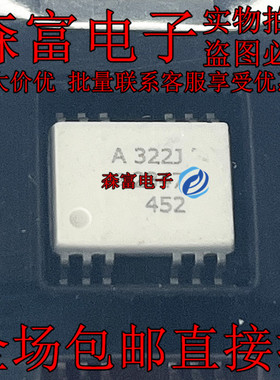 【森富电子】A322J SOP16全新贴片光耦IC芯片 一片起拍 即拍即发