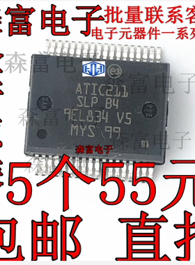 进口全新原装 ATIC211SLP HSSOP36 汽车电脑板维修常用易损芯片