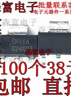 全新原装 EH11A AZ1117H-ADJTRE1 SOT223 可调电源贴片稳压三极管
