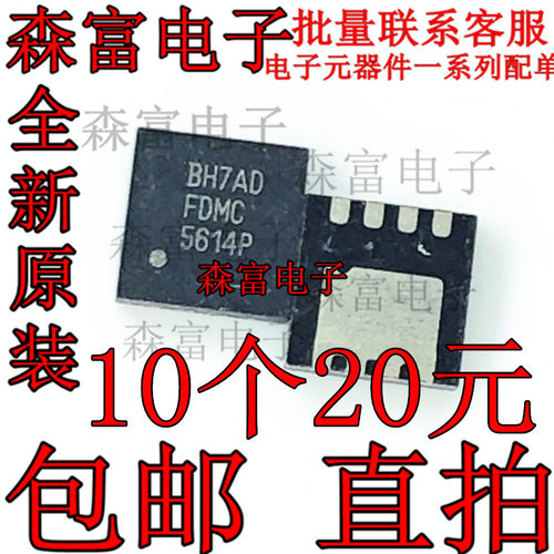 全新原装 FDMC5614P 电源控制芯片  贴片 DFN8 晶体管 P沟道 60V