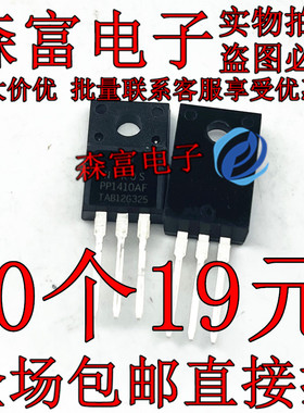三极管 PMD2495/PP1410AF/PP4B10AF/PP4B10BF/PSA06N70/PSA07N65