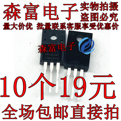 三极管 PMD2495/PP1410AF/PP4B10AF/PP4B10BF/PSA06N70/PSA07N65