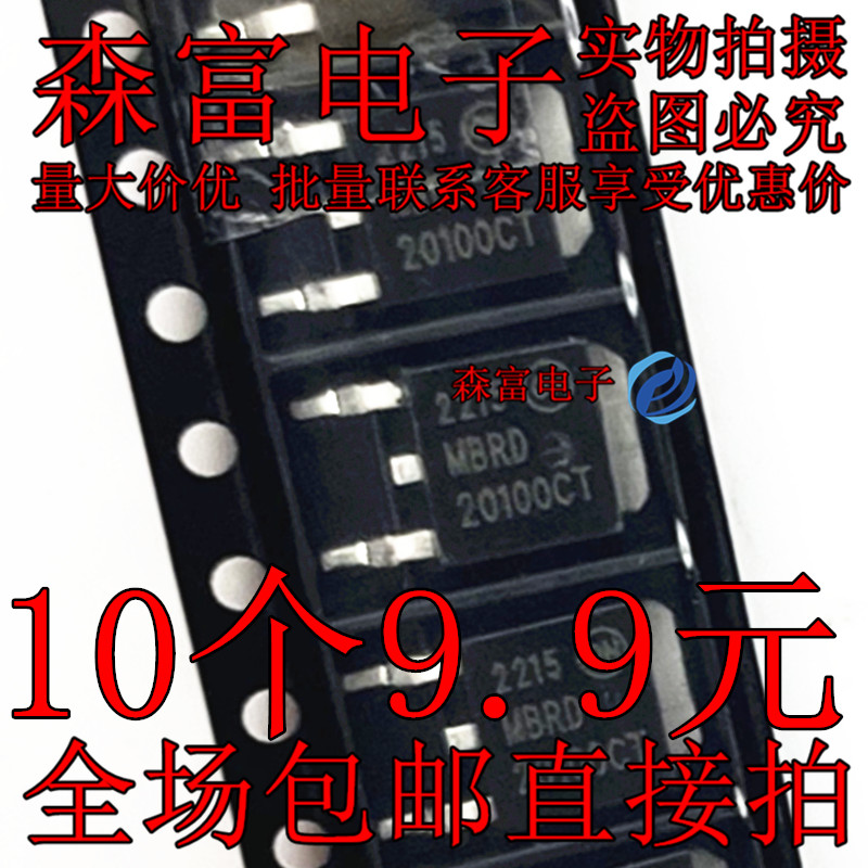 MBR20100CS MBR20200CS SR  MBRD20200CT 全新TO252肖特基二极管