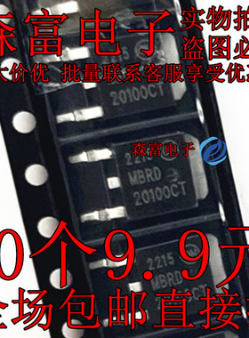 MBR20100CS MBR20200CS SR  MBRD20200CT 全新TO252肖特基二极管