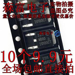 MBR20100CS MBR20200CS SR  MBRD20200CT 全新TO252肖特基二极管