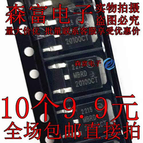 MBR20100CS MBR20200CS SR  MBRD20200CT 全新TO252肖特基二极管