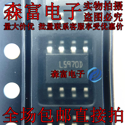 全新原装进口 L5970D L5970D013TR 贴片SOP8脚 降压稳压器 L5970A