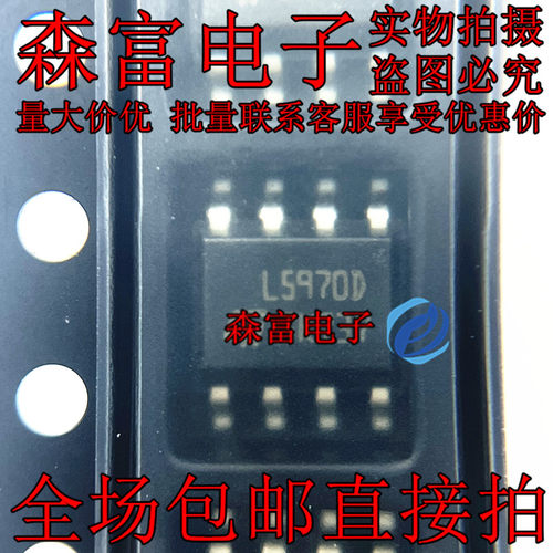 全新原装进口 L5970D L5970D013TR 贴片SOP8脚 降压稳压器 L5970A