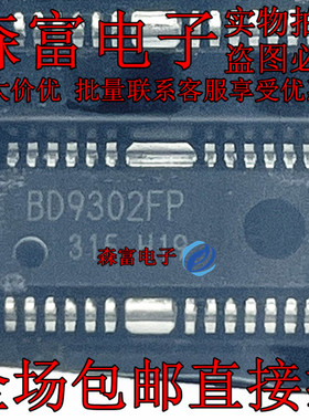 BD9302FP-E2 封装HSOP25 丝印BD9302FP DC-DC转换器 2A14.4V 全新