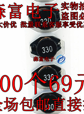 SSL0804T-330M-N 全新原装 套件/33uH ±20% 2.1A 100mΩ 贴片