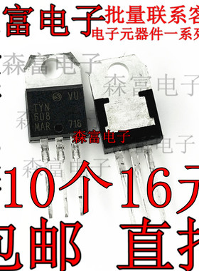 TYN608RG可控硅TYN608RG单向可控硅TYN608RG大功率可控硅晶闸管