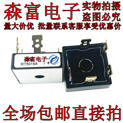 原装全新 MT5016A 50A1600V 三相整流桥 5脚变频器专用