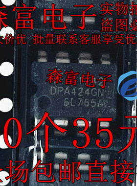 DPA424GN AC-DC控制器和稳压器 DPA424GN-TL SMD-8P 原装全新贴片