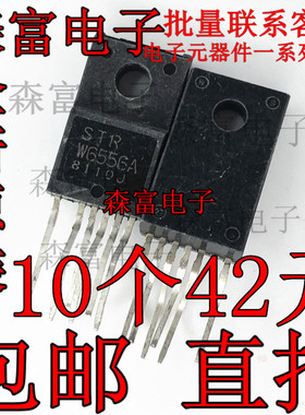 直插 STRW6556 STRW6556A STR-W6556A 液晶电源管理模块TO220F