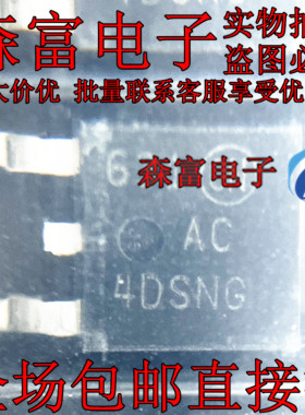全新原装进口 MAC4DSNT4G 丝印4DSNG TO-252 可控硅晶闸管贴片