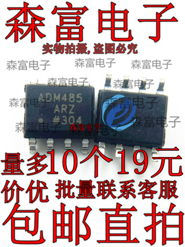 收发器 ADM485ARZ ADM485AR ADM485A SOP-8贴片 全新原装