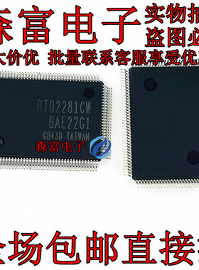RTD2281CW RTD2281CW-CG QFP128脚贴片 集成电路液晶电源芯片