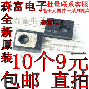 达林顿互补硅功率晶体管 N6038G 126 2N6038G 进口原装 2N6038