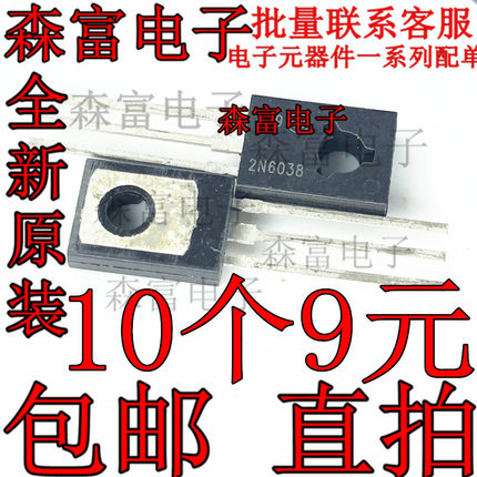 2N6038G 2N6038 N6038G 达林顿互补硅功率晶体管 TO-126 进口原装