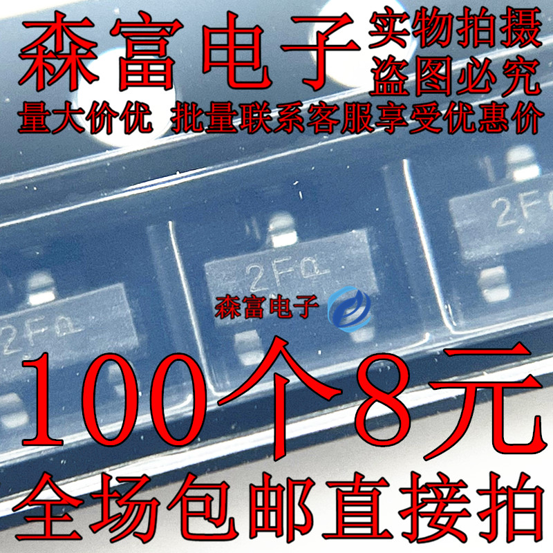 贴片三极管 MMBT2907A 印丝2F 0.6A/40V  封装SOT-23 PNP 一盘3K