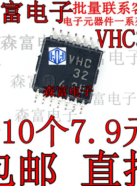 TC74VHC32FT 丝印VHC32 贴片密脚TSSOP14 全新原装 四路2输入或门