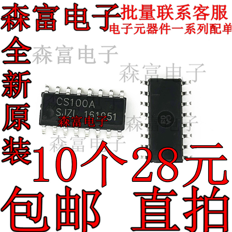 电子元器件一系列配单质量保证