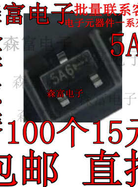 MMBZ5V6ALT1G 丝印5A6 贴片SOT23 5.6V稳压二极管 全新原装正品