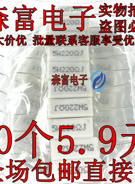 5W水泥电阻 5W220RJ 5W 220R 220欧 RX27卧式 5% 精度5 卧式立式