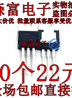 P25NM60N STP25NM60N TO-220三极管25A 电源MOS场效应管 原装正品