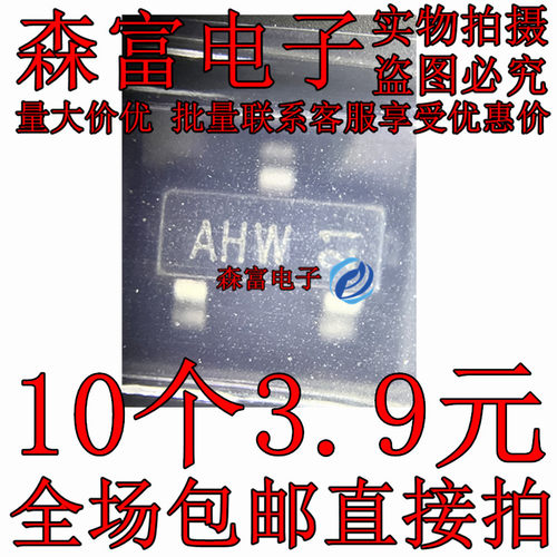 全新原装 BCX70H 丝印AHW 贴片SOT23 NPN型通用晶体三极管 IC