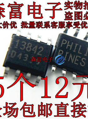 进口全新原装  FA13842N 13842 开关电源管理芯片 贴片SOP-8