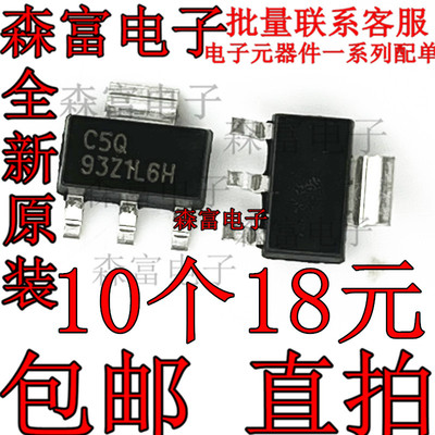 丝印C5QSOT-223贴片0.5A5V