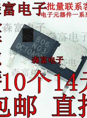 EMB06N03A A06N03N B06N03A  TO-252 80A 30V N沟道 MOS场效应管