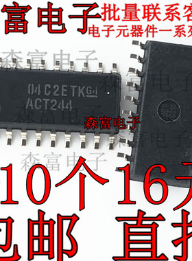 全新原装进口 ACT244 SN74ACT244NSR 贴片20脚5.2mm 线路驱动器