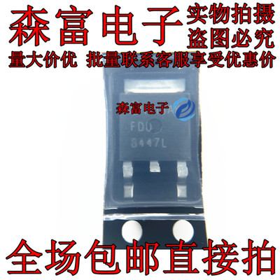 全新 FDD4141 高压MOS管 FDD8447L 液晶常用MOS 贴片三极管TO-252