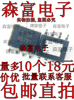 全新原装 G5791 SOP-8 贴片8脚 芯片  G5791F11U SOP8