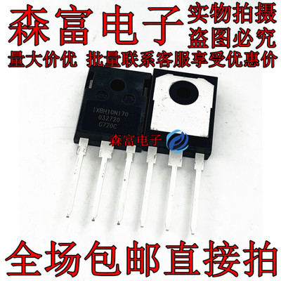 IXBH10N170 仓库进口现货 TO-247 MOS场效应管1700V 20A 优先发货