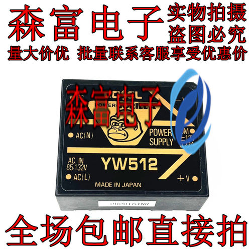 YW512A YW512 隔离电源 AC-DC 100-120V转正负12V 0.22A 全新现货