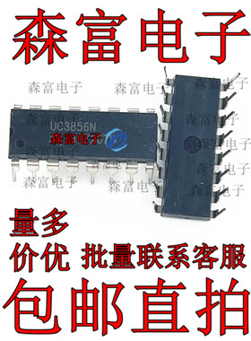 UC3856N  UC3856DW UC3856 贴片SOIC-16开关控制器
