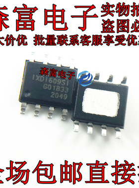 全新原装进口 IXDI609SI  MOSFET驱动IC芯片 贴片SOP8脚 DI609SI