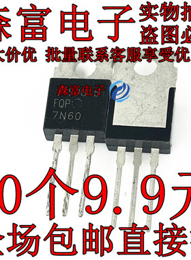 全新原装 FQP7N60C FQP7N60 直插铁头TO-220 MOS场效应管 7A 600V