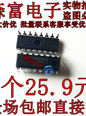 CM6800UX CM6800TX CM6800AG/G CM6802SAG CM6802SAHG 直插DIP