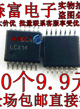 TC74LCX14FT  74VHC14MTCX  印丝LCX14 贴片TSSOP-14 逻辑芯片