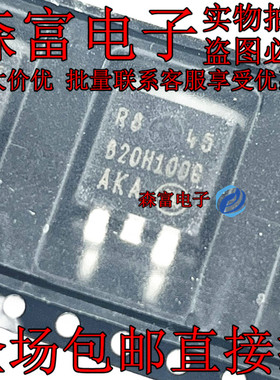 全新 MBRB20H100CTT4G 丝印B20H100G 肖特基整流器 贴片TO-263