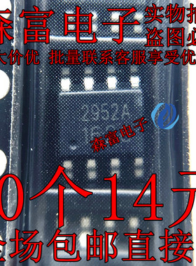 全新原装 AP2952A AP2952 2952 SOP8 整流降压芯片 现货 贴片封装