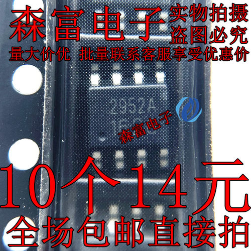 全新原装 AP2952A AP2952 2952 SOP8 整流降压芯片 现货 贴片封装